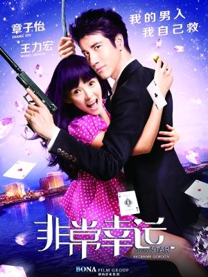 派遣爱丽丝